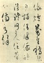 Koku_Saitcho_shounin